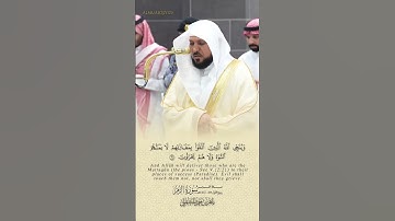 #تلاوة_خاشعة الشيخ #ماهر_المعيقلي حفظه الله من #سورة_الزمر #اكسبلور