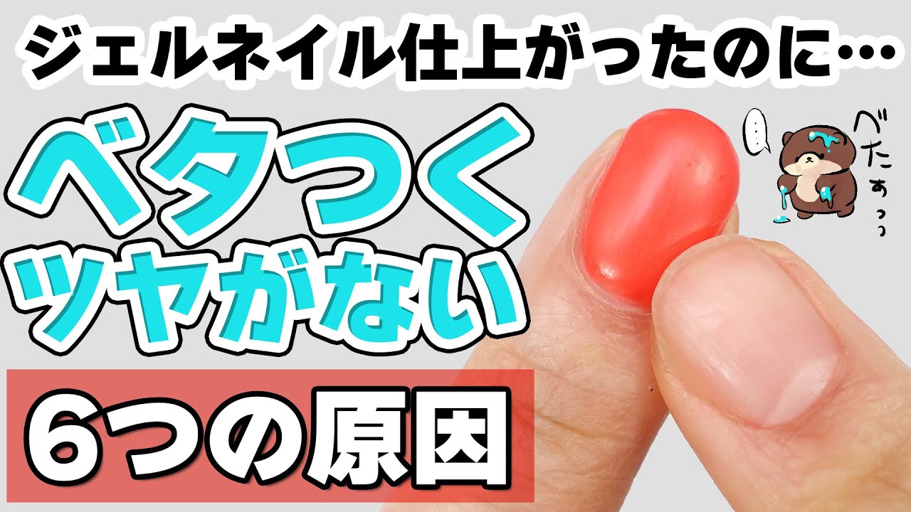 Gel nails won't hardenthey're sticky and lack shine! 6 causes