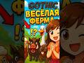 Gothic Online RoW RP Веселая ферма!?