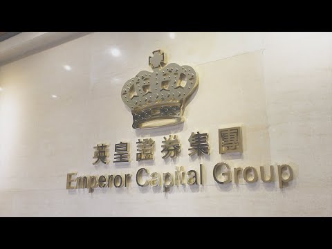 英皇證券與你抗疫同行 - video from Emperor Capital Group