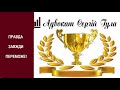 Є ПЕРШЕ СЕРЙОЗНЕ РІШЕННЯ! Суд не притягнув до покарання військового, який відмовився колотися!