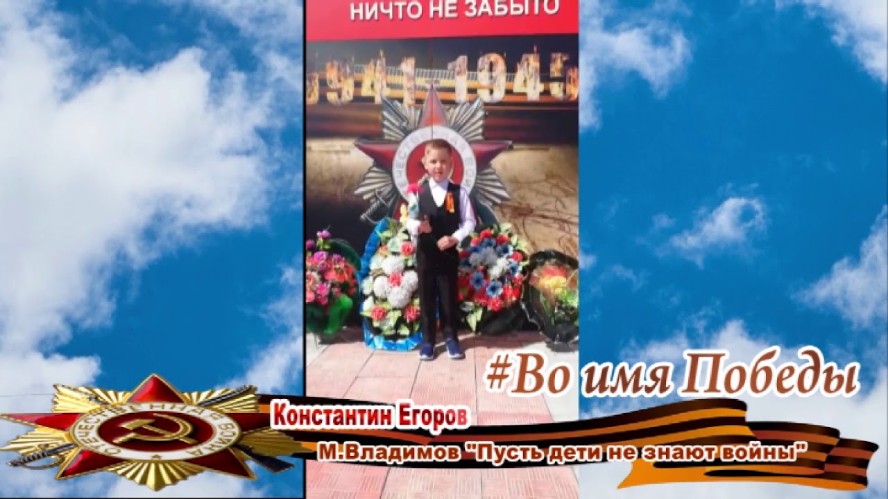 А мы войны не знали песня. Пусть дети не знают войны. Пусть дети не знают войны фон. Пусть дети не знают войны картинки.