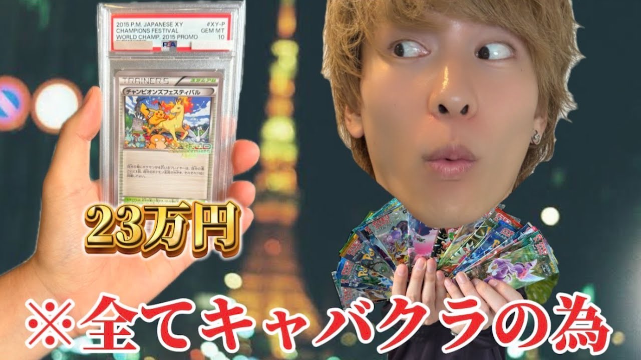 僕のキャバクラ代をダイキ様から貰うためにYouTube頑張ります 
