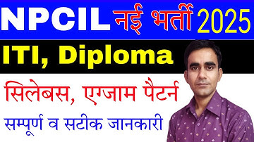 NPCIL new recruitment 2025|| NPCIL ITI Technician new vacancy syllabus exam pattern 2025