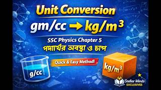 Unit Conversion: gm/cc to kg/m³ | SSC Physics Chapter 5 — পদার্থের অবস্থা ও চাপ | Stellar Minds EX
