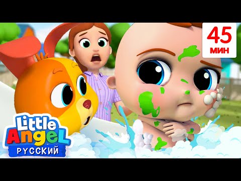 Малыш Саша 👶 — Плескаемся В Воде 💦 | Сборник Детских Песенок 🎬| Little Angel Русский