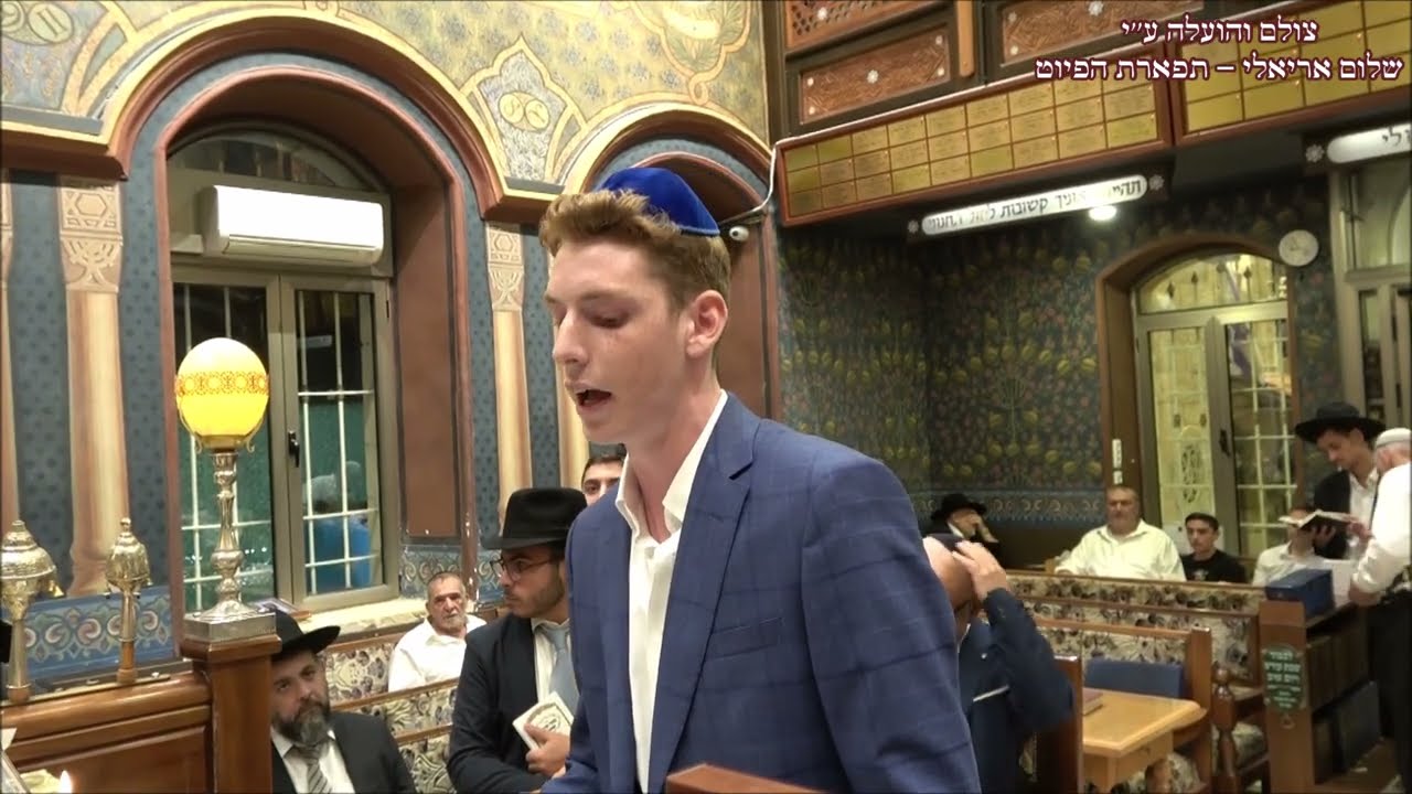 הבדלה החזן משה עזיזו עונג שבת במדבר תשפ''ד צבא