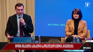 შრომის ინსპექციის სამსახურის საკონსულტაციო ცენტრის პრეზენტაცია