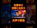 在宅ワーク中に泥棒が家に来た【レペゼン切り抜き】【DJふぉい】