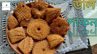 Dal Pakon Pitha Recipe মসর ডলর পকন পঠ রসপ Pakon Pitha Recipe By Akhis Cooking Show