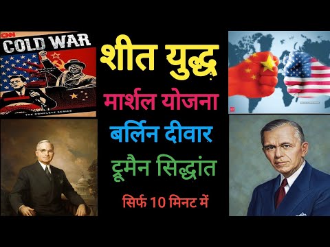 वीडियो: क्या यूएस ट्रूमैन तैनात किया गया है?