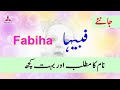 Fabiha name meaning in urdu