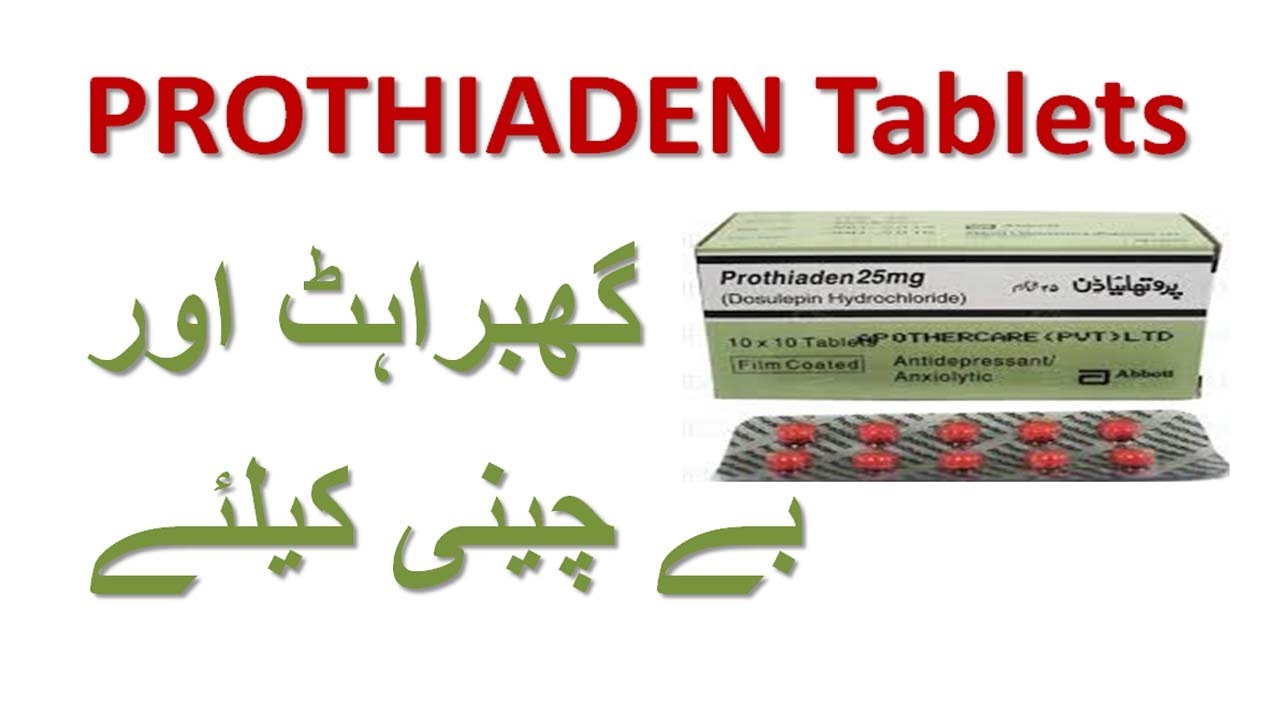 Prothiaden tablets (Dothiepin 25 mg) uses in urdu, how to use
