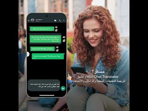 Arabic مترجم الدردشة هو مساعد ترجمة لجميع اللغات لحياتك