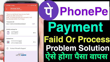 phonepe payment processing problem | phonepe payment failed problem solution