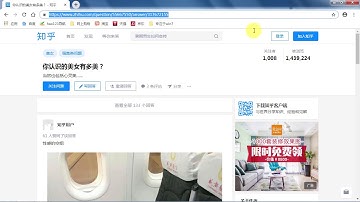 如何批量下载知乎问题的图片和视频？