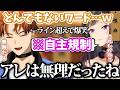 【サシ飲み後日談】早瀬走先輩とのサシ飲みを終えて一皮剥けた北見遊征だったが流石にあの発言はすごかったと語る北見遊征