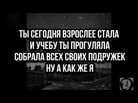 Nechaev-18 Текст Караоке