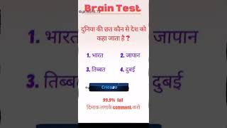 Brain test ias interview questions||ips interview questions viral short