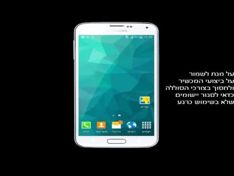 סגירת יישומים פתוחים Samsung Galaxy S5