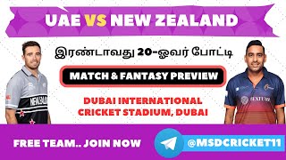 UAE vs NZ Dream11 Team Prediction in Tamil || UAE vs New Zealand 2nd T20I || 19/08/2023