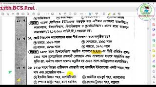 17th BCS Preliminary Test