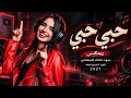 حبي حبي انت حبي   اقوى اغنيه بلهجه يمنيه ريمكس   بالذكاء الاصطناعي       حالتي