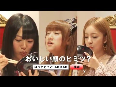 AKB48×HottoMotto 高橋みなみ 板野友美 北原里英 CM 予告編 30s