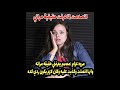مروه عزام مصمم يعرفني حقيقه مراته 