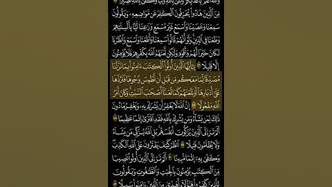 سورة النساء كاملة  قران الكريم راحة نفسية ممكن شتراك بدون حقوق 😌🌺