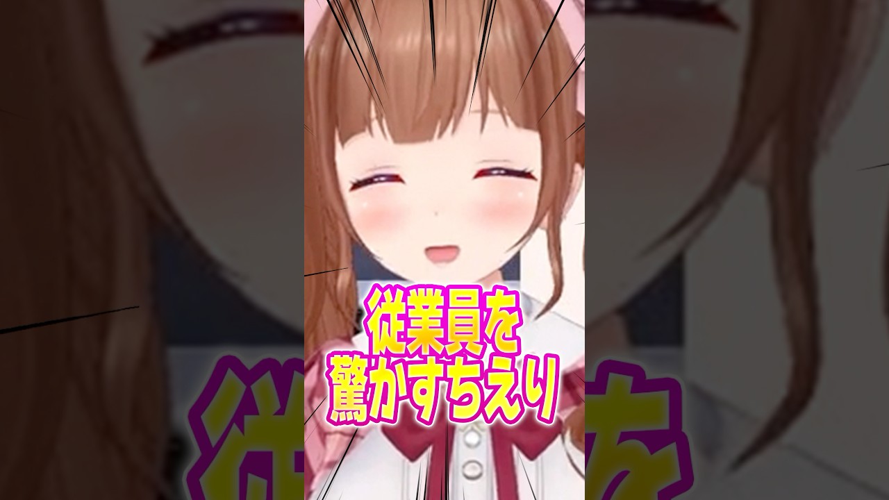 【トモコレ】従業員の正体 #vtuber #切り抜き #shorts