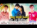 Janu ayo unalo daide taru disizan  ravindra nayak  sunil nayak new timli song havajdigital