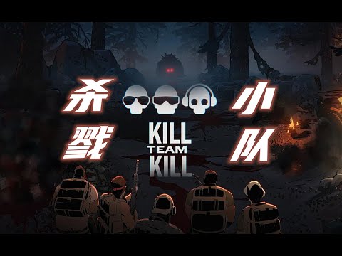 【文曰小强】速读《爱死机》S305原著《杀戮小队》贾斯汀·科茨
