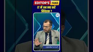 #EditorsTake | IT में अब क्या करें निवेशक ? #shorts #stockmarket #businessnews