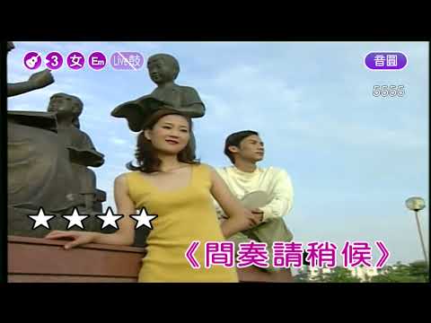 熱線你和我~劉文正~女Em調~伴奏~導唱甲