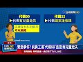 緊急事件？ 前員工揭「代碼99」含意：有兒童走失