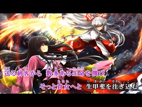 【東方ニコカラ】Lunatic Blaze【SYNC.ART'S】