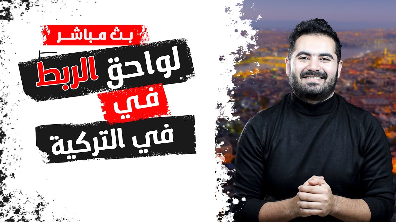 جميع لواحق الربط المهمة لك لفهم اللغة التركية بشكل كامل
