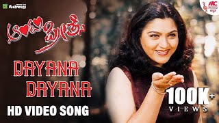 Dayana Dayana - Video Song | Aunty Preethse | Ram kumar | Khushbu |  Chaithanya | L N Shastri | ARC