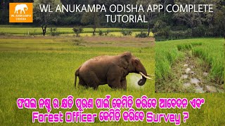 #WL_ANUKAMPA_ODISHA APP COMPLETE TUTORIAL STEP BY STEP IN ODIA BY @NARESHKUMAROFFICIAL screenshot 4