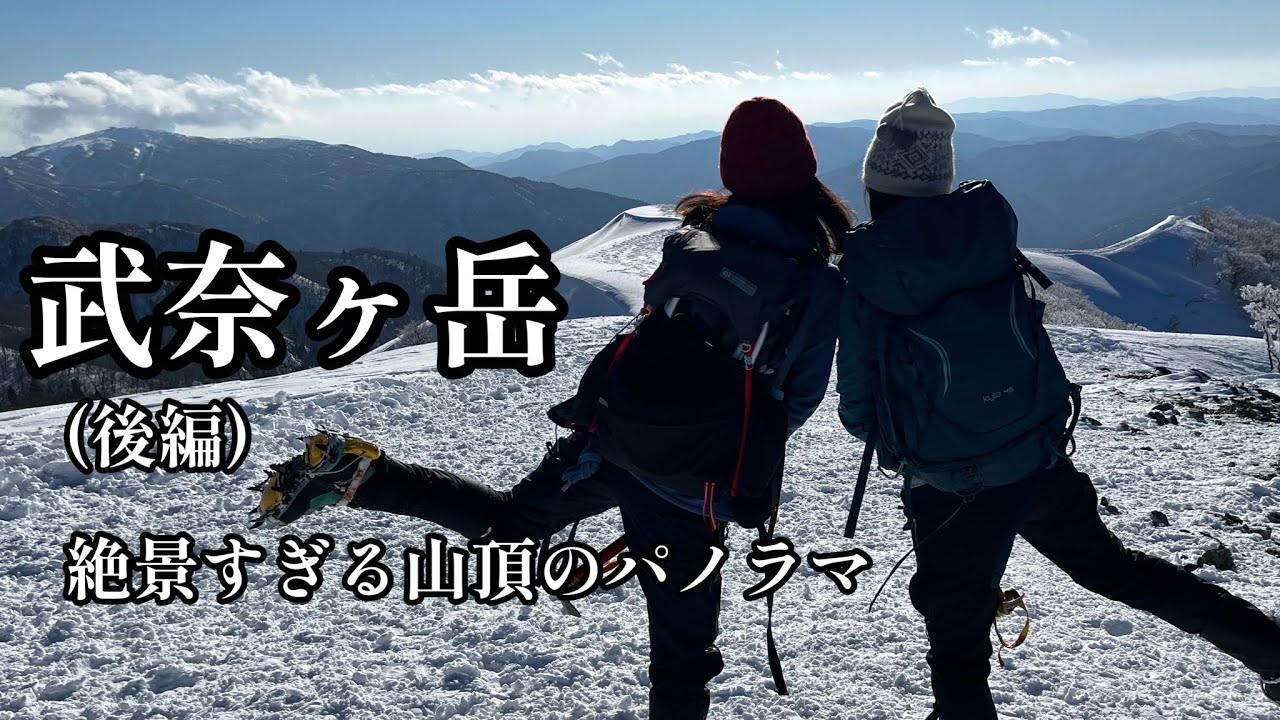 冬の武奈ヶ岳　琵琶湖の見える山頂のパノラマが凄い！（後編）