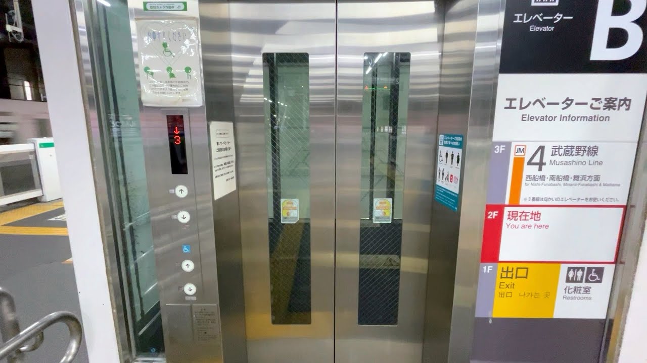 【日立】JR新松戸駅のエレベーター HITACHI Elevator,Shim-Matsudo Sta.