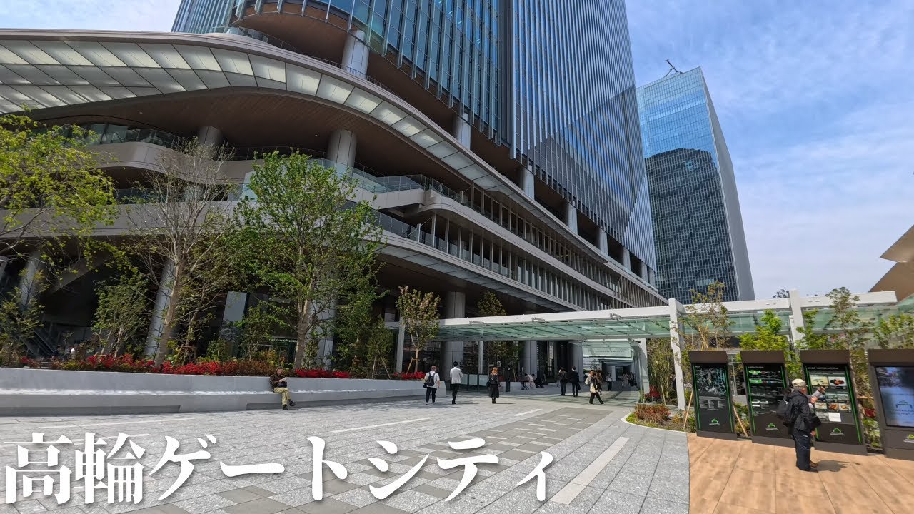 高輪ゲートウェイ駅周辺、高輪ゲートシティを散歩（April 2025）Stroll around Takanawa Gateway Station and Takanawa Gate City