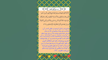 ❤️سوره مائده❤️    👈آیه۴۴👉
