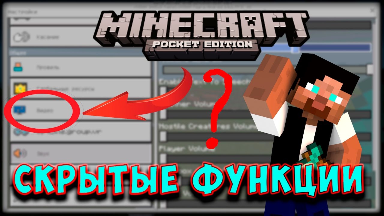 скрытые возможности майнкрафта #1