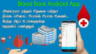 Blood Bank Android App