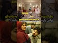 بوسیده شدن متین ستوده توسط زهرا داود نژاد بخاطر پیاز جای مهرداد صدیقیان خالی 