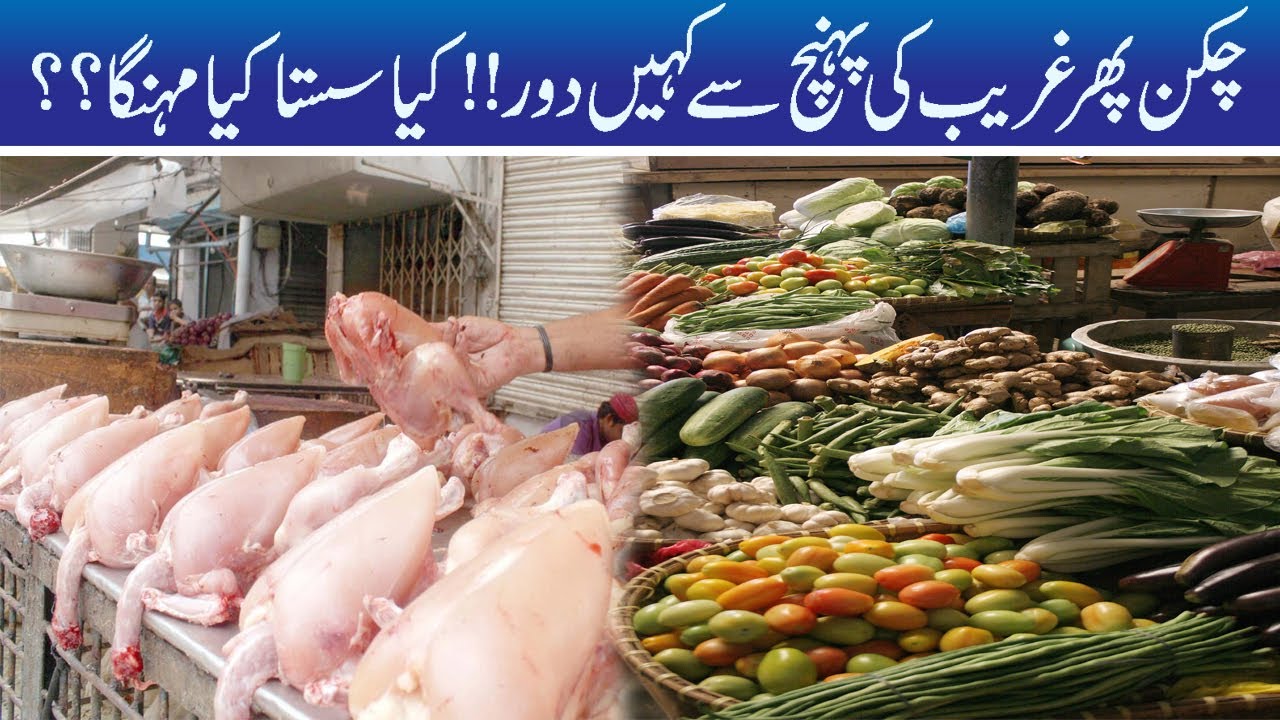 Chicken Price Hike, Vegetables Rates!! YouTube