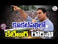 KTR Road Show at Kukatpally- Live