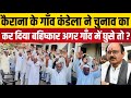 Kairana lok sabha            pradeep cha     